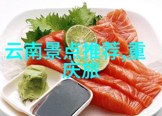 海城奇遇青岛二日游的反差探秘