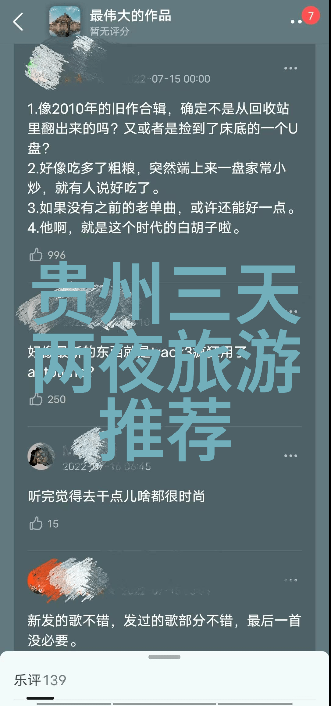 西藏圣城拉萨雪山和高原的故事