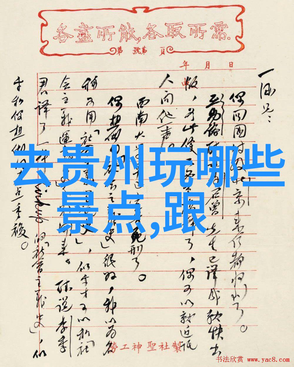 西安奇迹之旅探秘古都的自由行秘笈