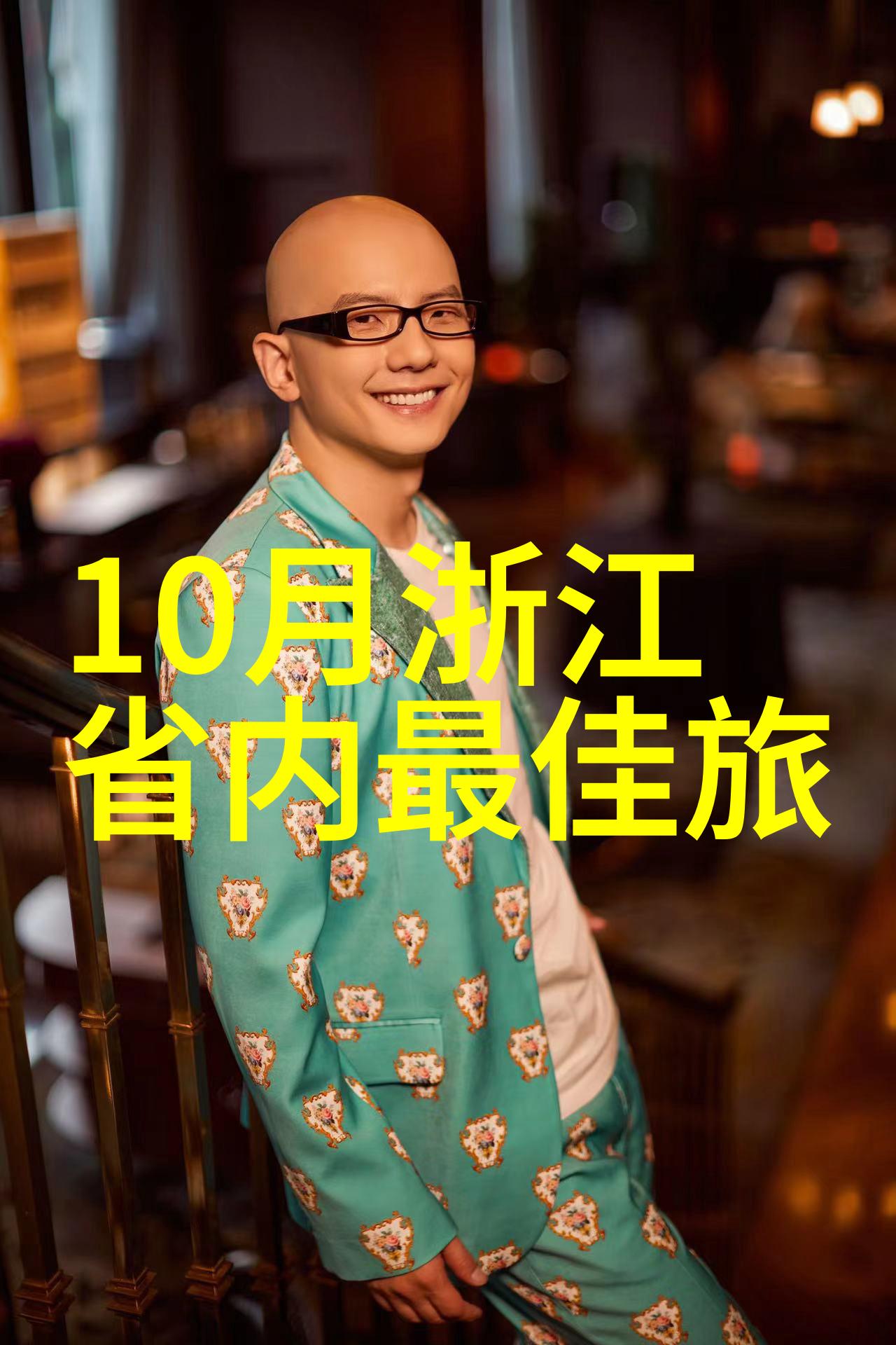天地不仁以万物为刍狗揭秘中国最具反差的景区