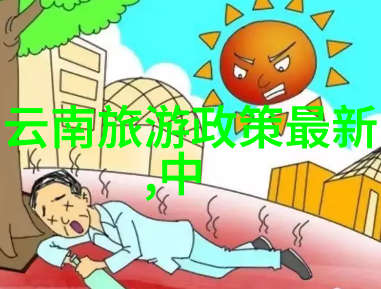 遵守当地法律法规出境旅游中注意事项总结