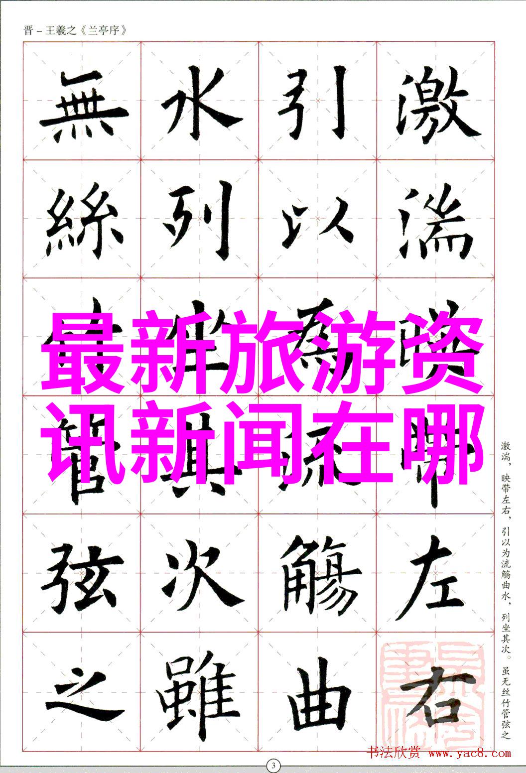 全国新冠疫情形势一览31省区市防控工作进展