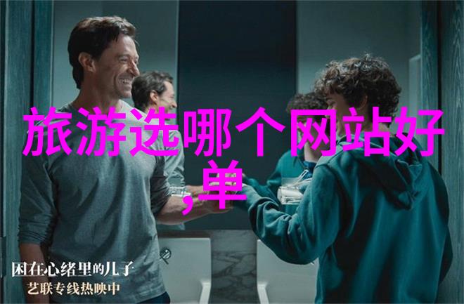 秋色长廊探索中国十一黄金周最佳旅行目的地