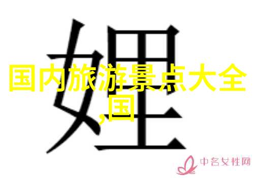 南京出发的西藏自驾游穿越自然的美丽风景线