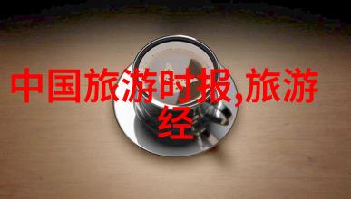 中国国际旅行社官方网站我要去哪里玩这款APP让你轻松规划梦想之旅