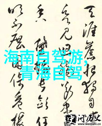 四川旅游景点推荐 - 瞩目青藏线探索四川神秘的自然奇观