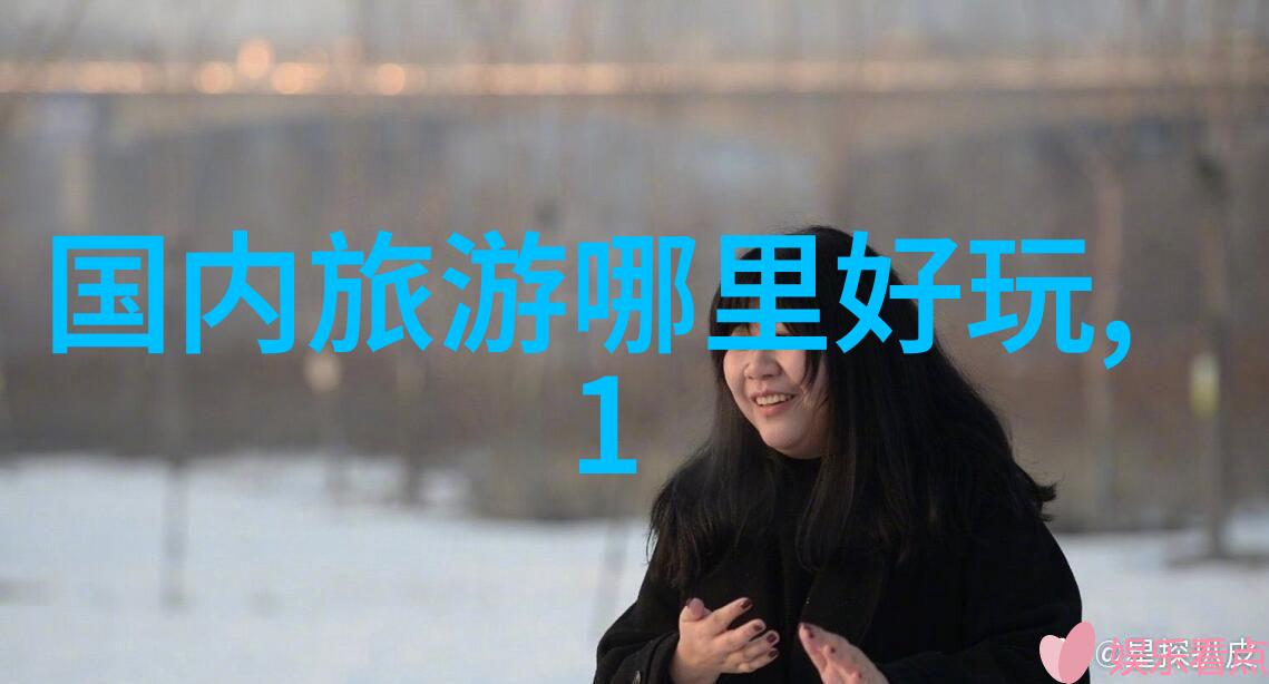 公司旅游团建活动方案 - 融合乐趣与效益创新的团队建设之旅