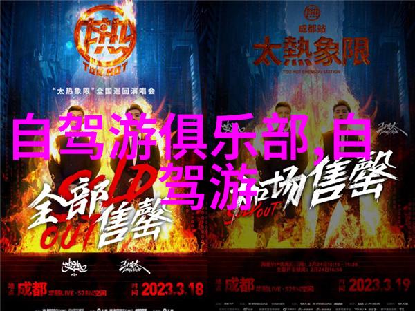 泰山之巅寻梦者的旅途指南
