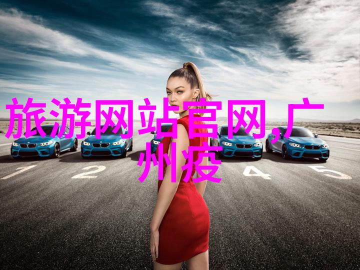 广州旅游住宿攻略亲自去探的那些秘密好地方