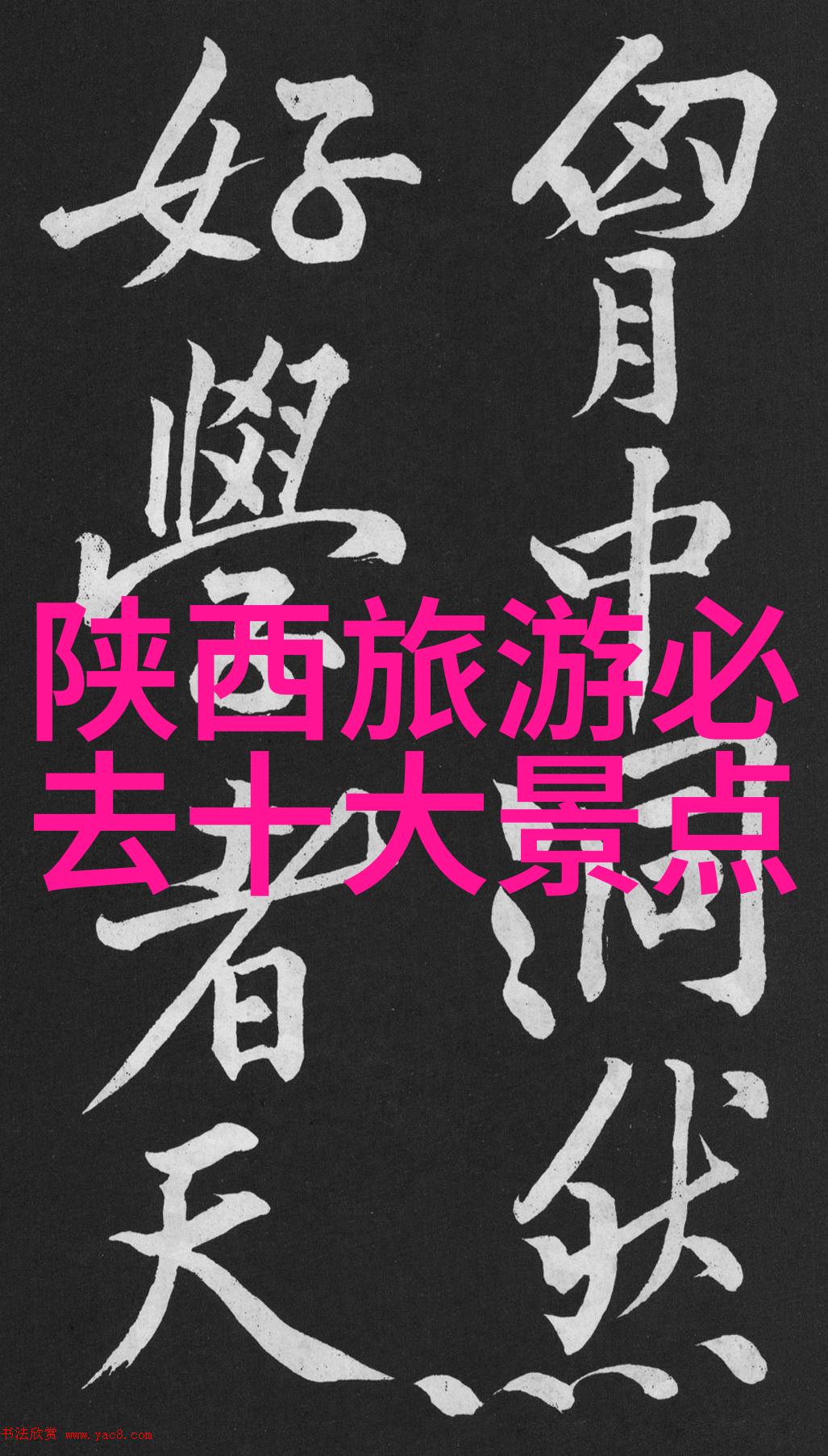 中秋假期国内游潮超八百万人次共赏明月