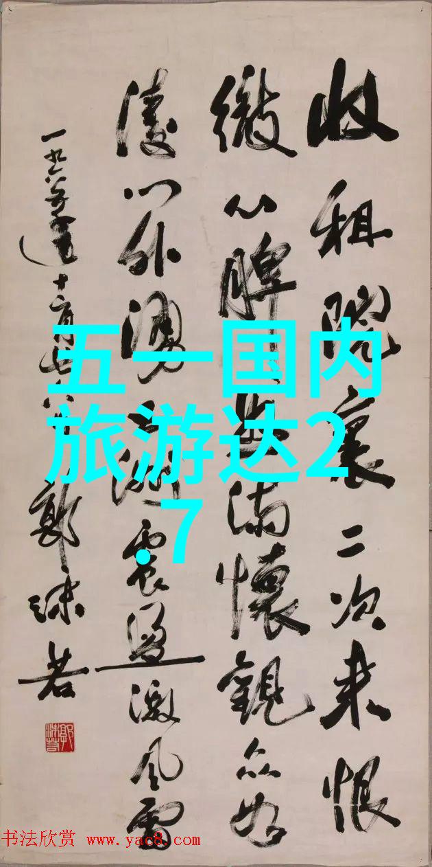 北京酒店住宿攻略-探秘京城最佳住宿选择