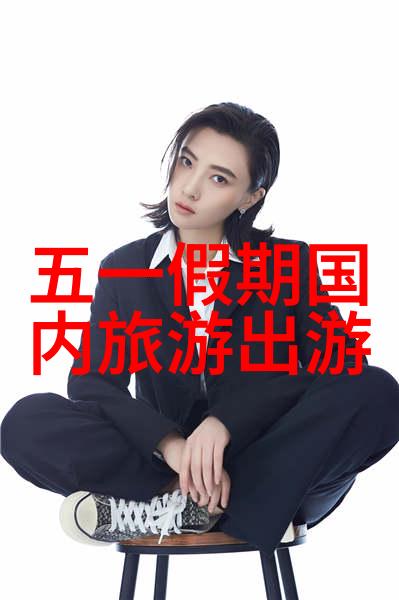 遥望异国天际六月出发的秘密目的地