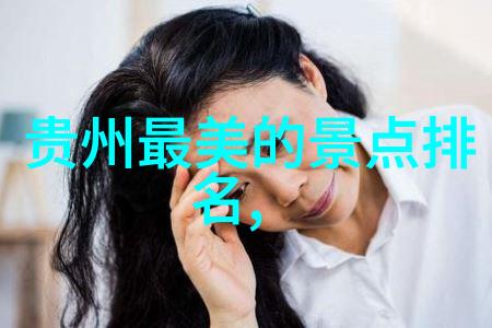 贵州旅游攻略探索大美黔东南的自由行最佳线路