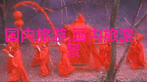 麻花豆传媒剧国产MV入口我的麻花豆时光探秘国产美剧与MV的魅力