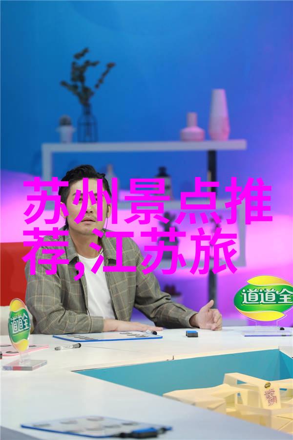 主题-同龄旅伴共赴美好50 60后结伴旅游的魅力探索