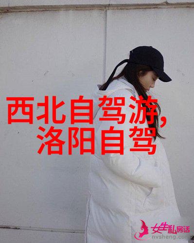 探秘云南的迷人风情野三坡的自然奇观与文化遗产