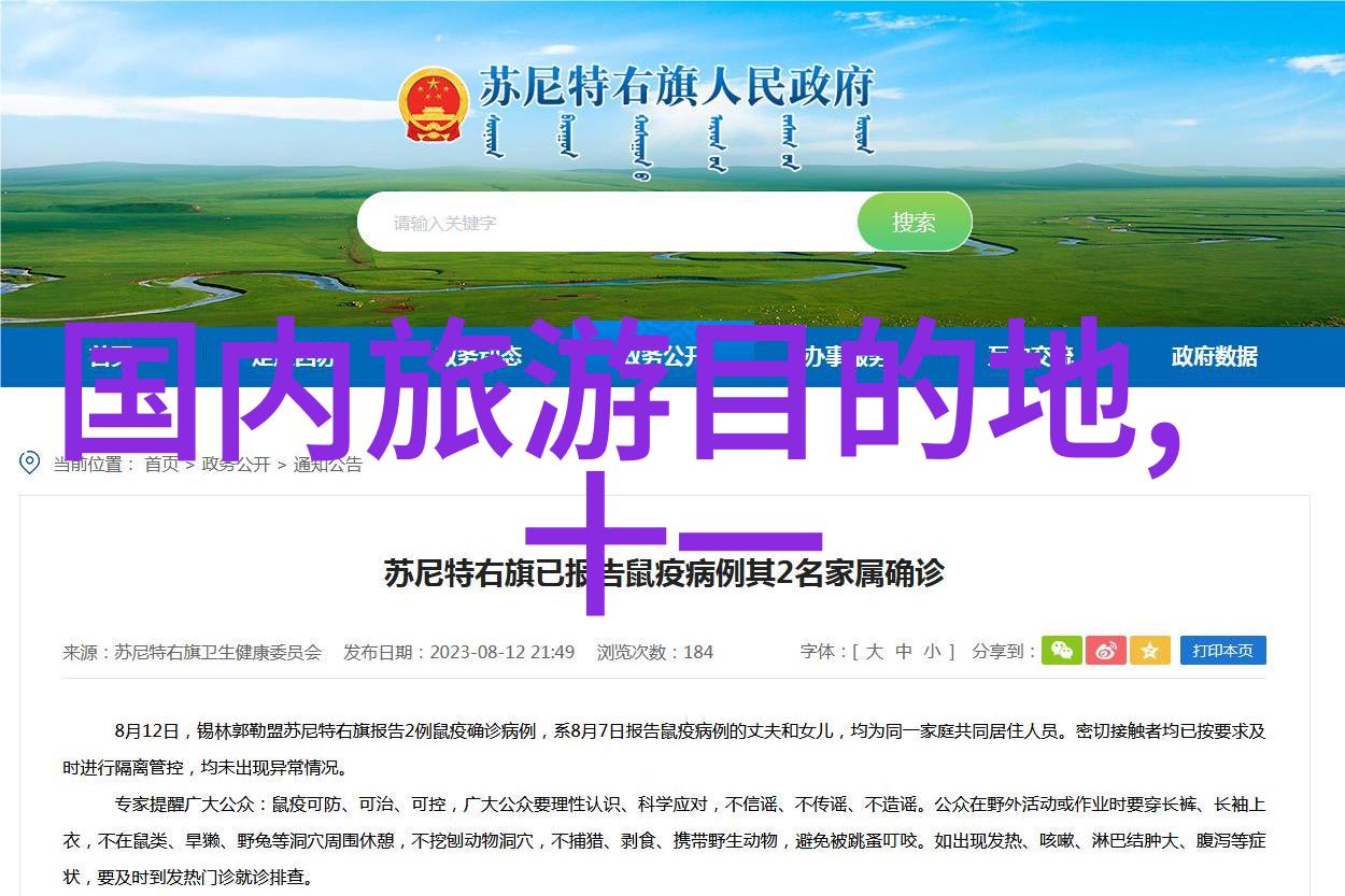 味蕾上的寻梦中山十大美食必试