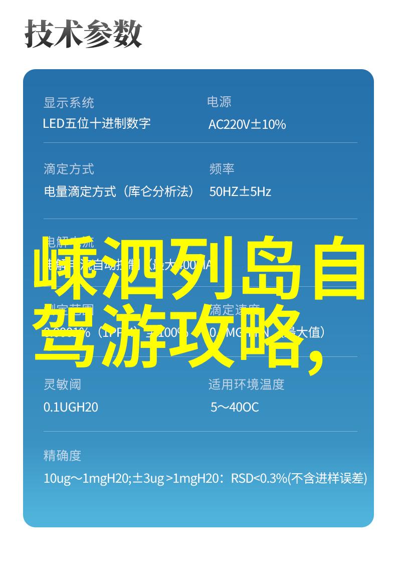 探索湘水之旅湖南旅游地图中的秘密篇章
