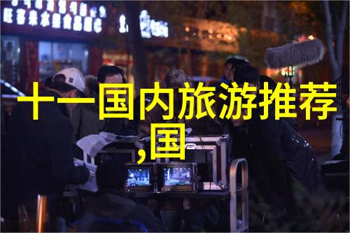 安徽自驾游我的省会探索记
