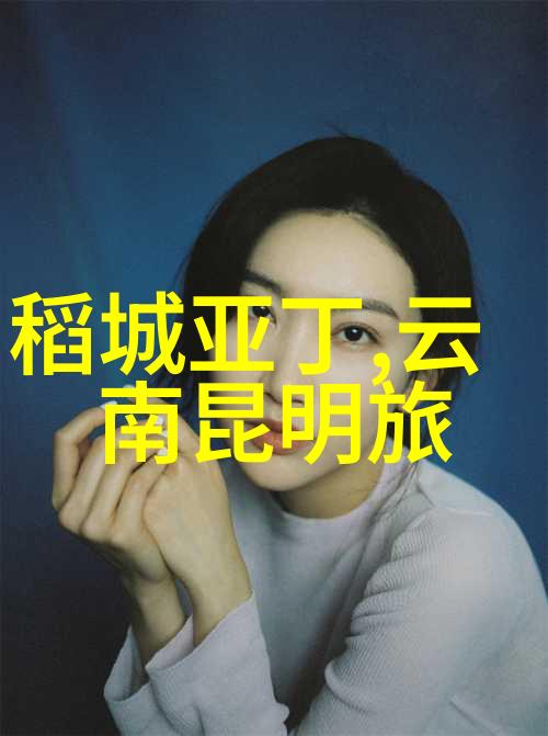 我爱旅游网探索世界奇迹的旅程