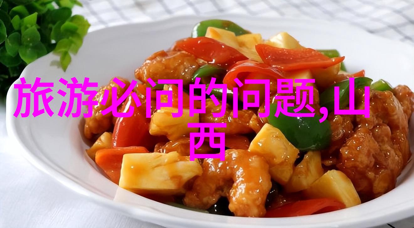 探索中国美丽角落领略国内旅游景点之魅力