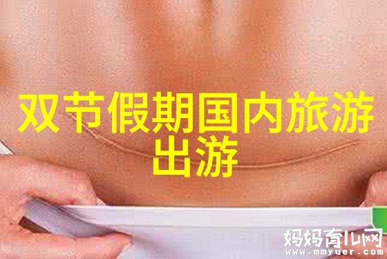国内旅游公司探索心灵的归宿之旅