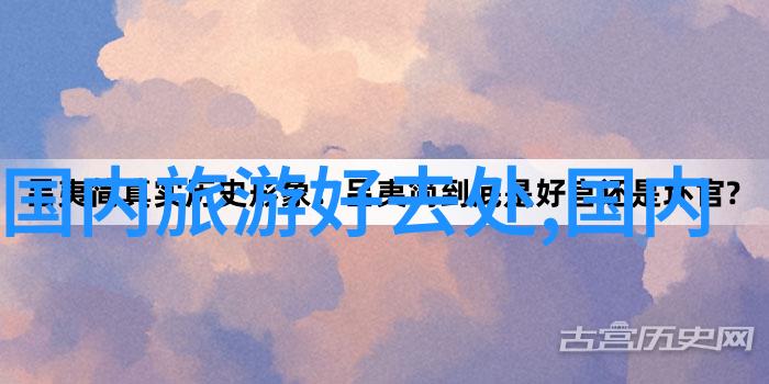团队协同拓展游戏奇幻之旅