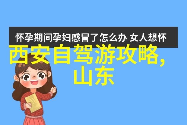 探索美丽风景一站到底的旅行指南