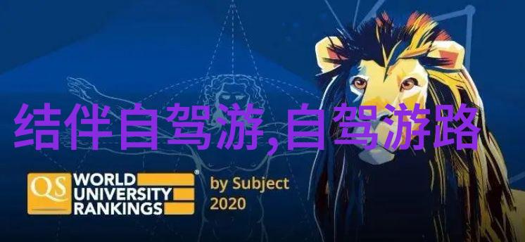 环保旅行者的指南绿色认证的青岛海边住宿推荐有哪些呢