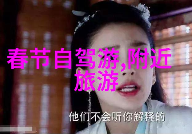 中国最美景点壮丽的自然风光