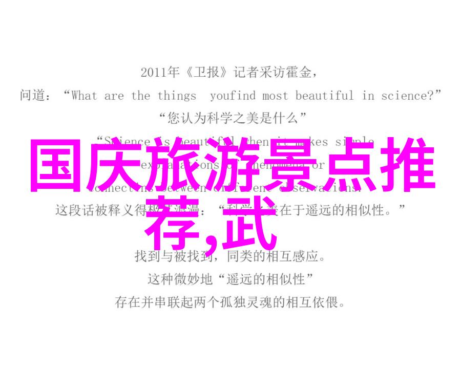 海韵居所探索烟台最具浪漫气息的住宿秘密地