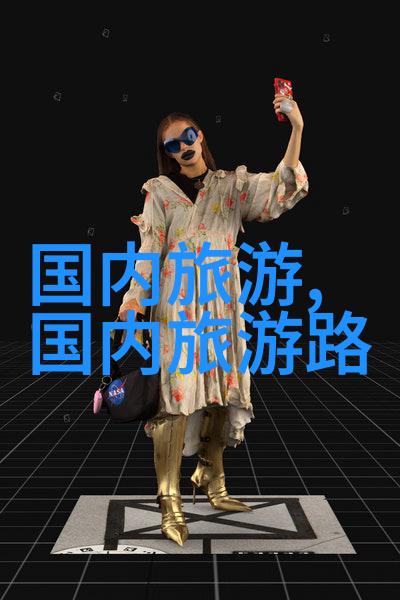 探索未知我的校外实习之旅