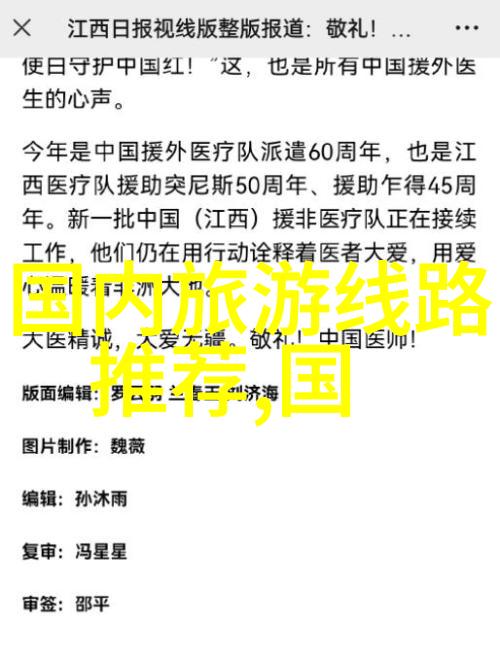 疫情蔓延全球环球网紧急更新远程办公成为新常态