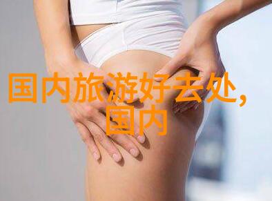 敦煌旅游攻略揭秘莫高窟的奇迹与迷人风情
