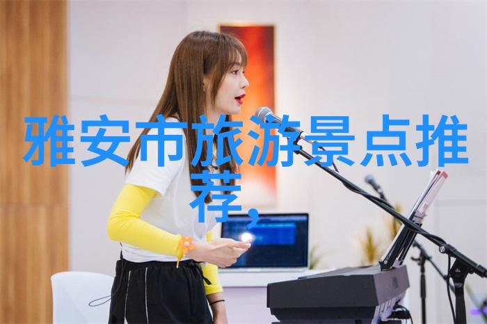 穿越时空的笔尖揭秘那些未解之谜的游记