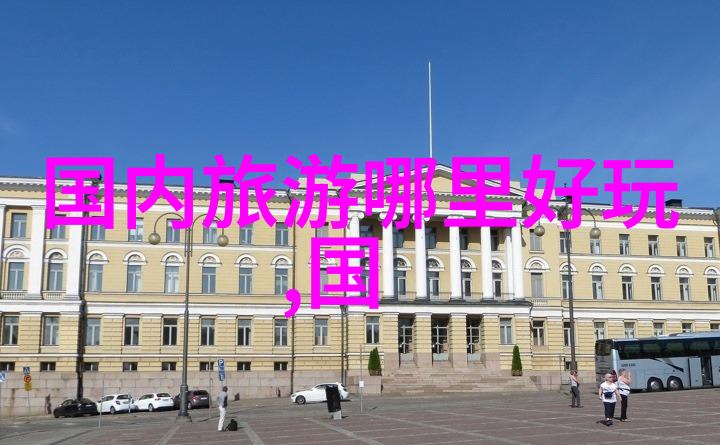 西安周边自驾游探秘秦岭山脉古城风情与自然奇观