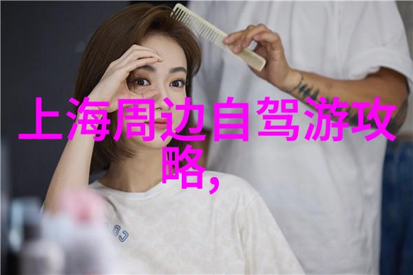 出国旅行攻略规划准备与享受之道