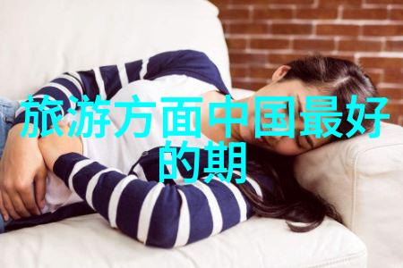 自驾游一周最佳行程中国南北道路线