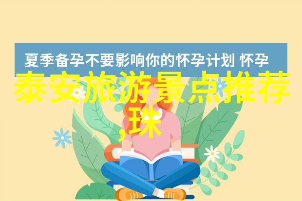 旅行社的选择海外旅行如何避免坑