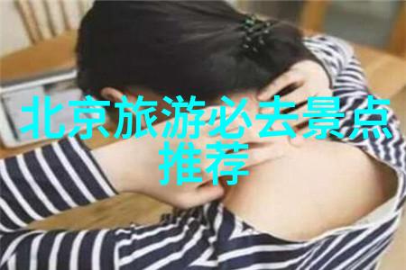 途牛旅游网跟团特价游云南-探秘云南途牛特价游让您轻松体验大理丽江的魅力