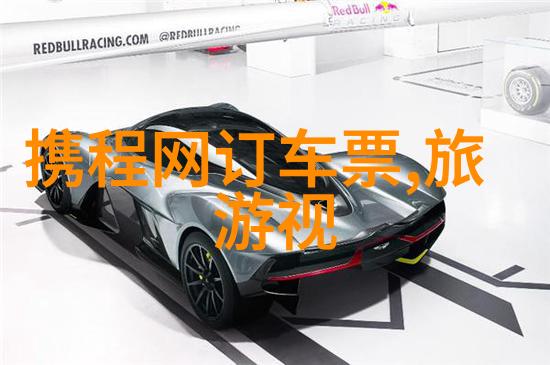 探索世界奇迹携程旅途助您一臂之力