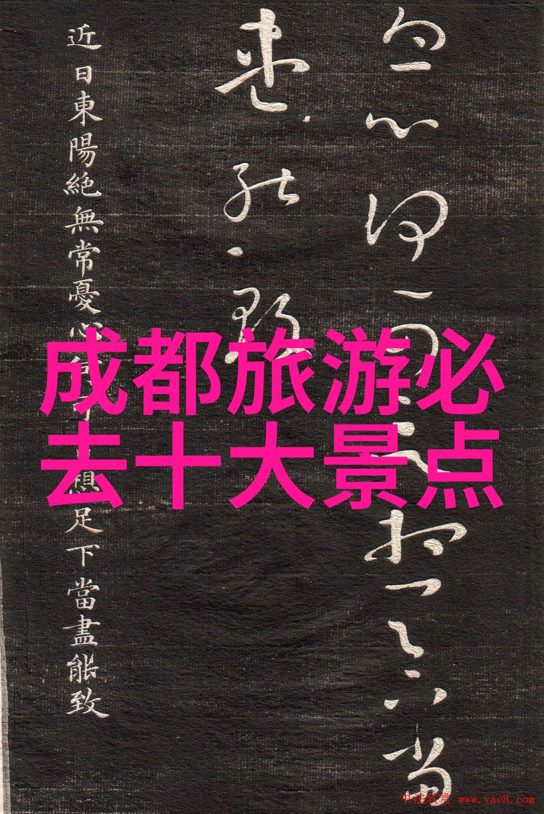 世界上著名的旅游景点-探秘地球上的七大奇迹再现古老文明的辉煌