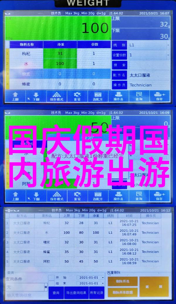 游记中的优秀作文记录旅行之美与心灵的触动