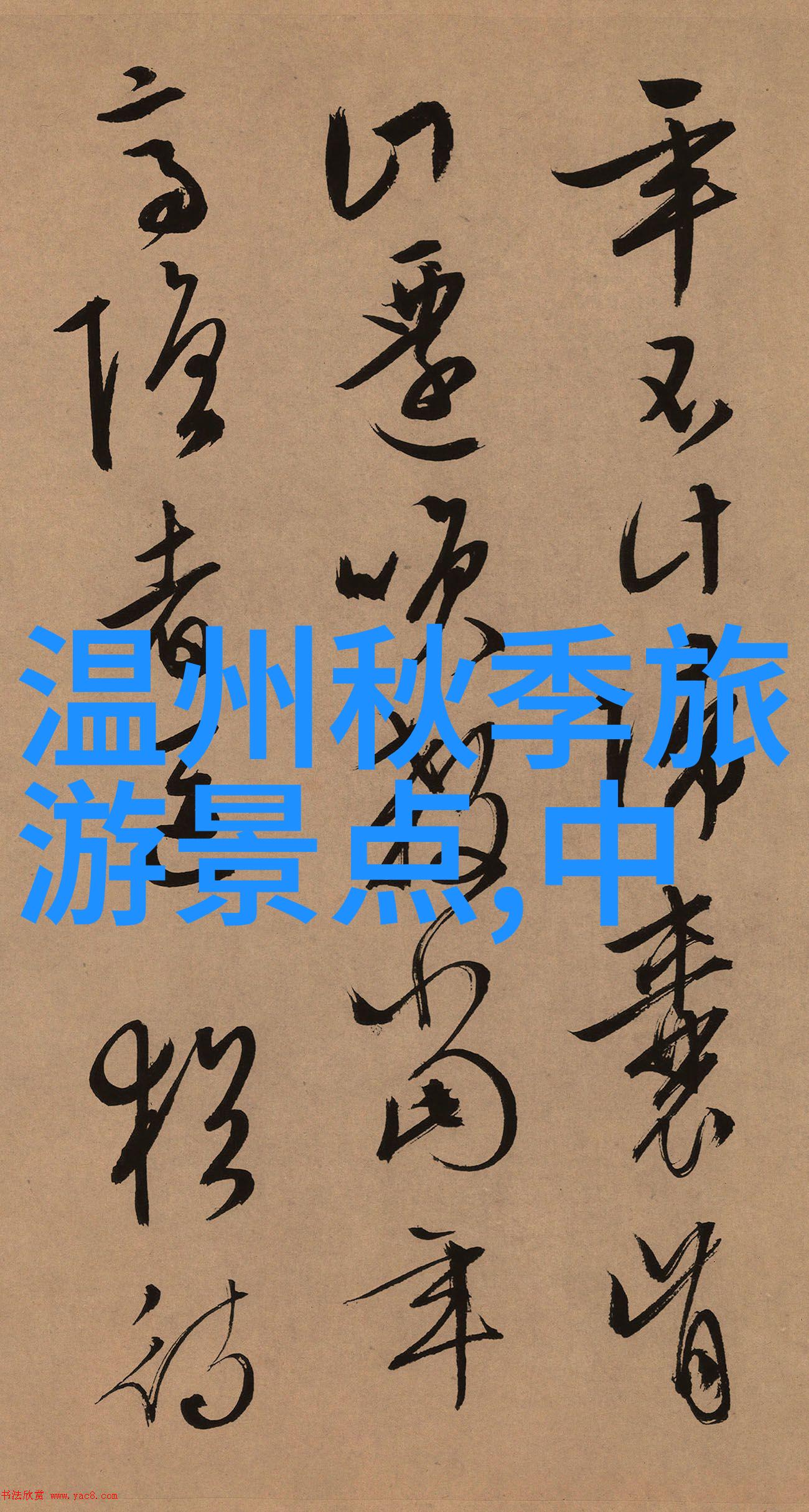 夏日的冒险初二的山野探秘