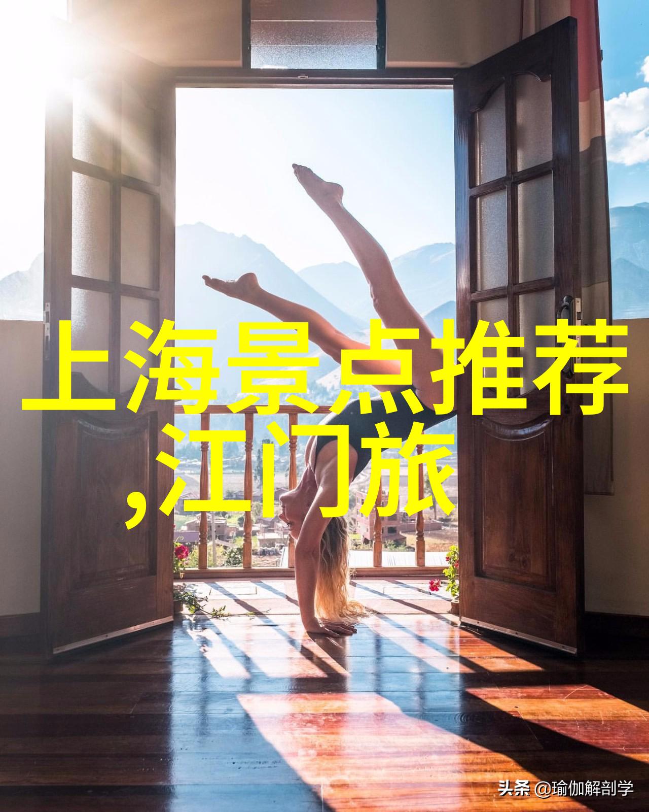 国外风景我去过的那些让人心动的异乡美景