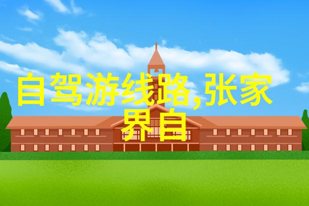 主题我来给你介绍一下济南民宿价格表吧
