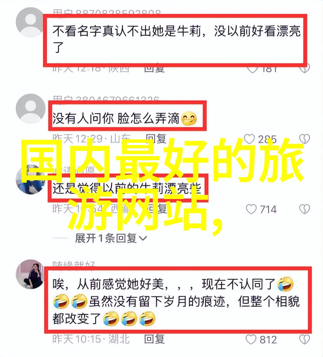 百度旅游官网上的文化探险揭秘中国深层文化