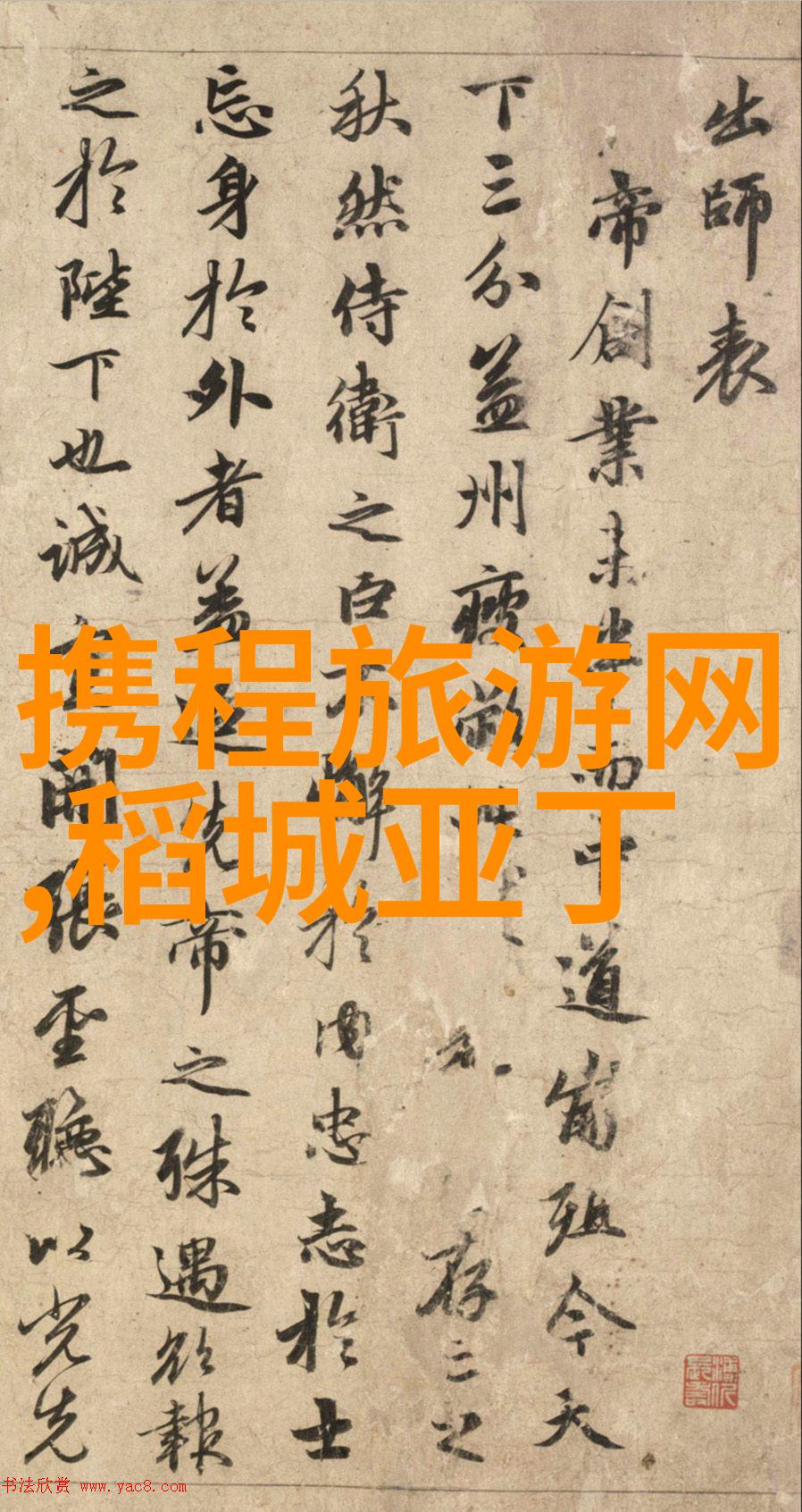 游记作文大全-探索未知我的旅行故事集