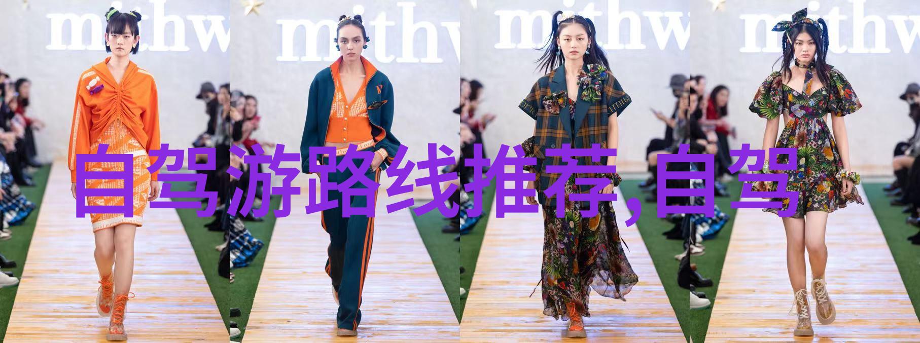 探索湖南美景一幅精彩的旅游地图