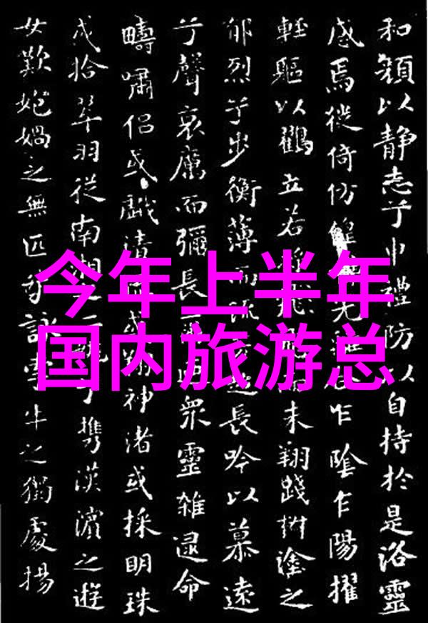 同行探索结伴旅游网的奇遇篇